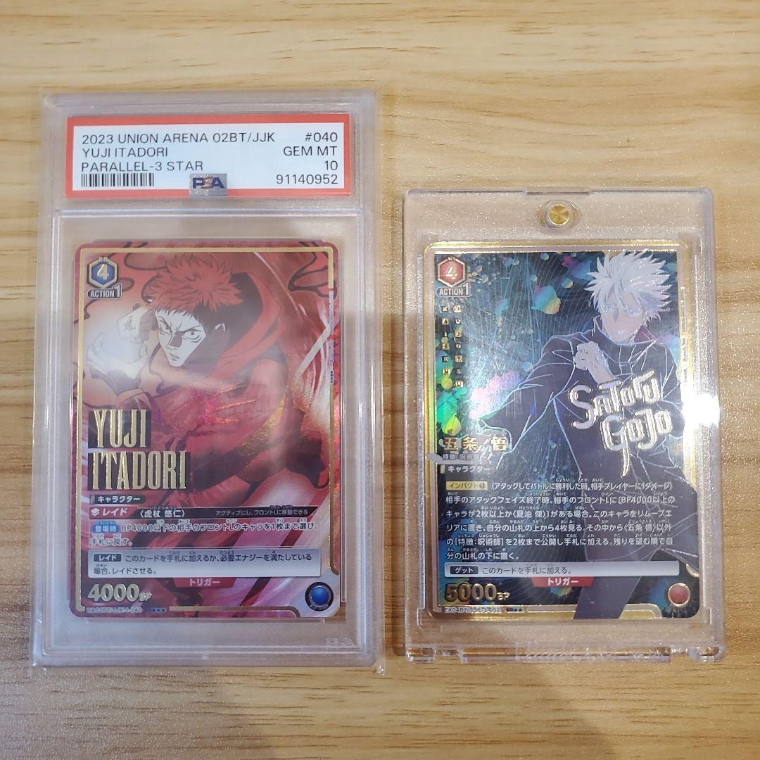 呪術廻戦 虎杖悠仁 SRパラレル ☆3 PSA10 五条悟 SRパラレル 美品