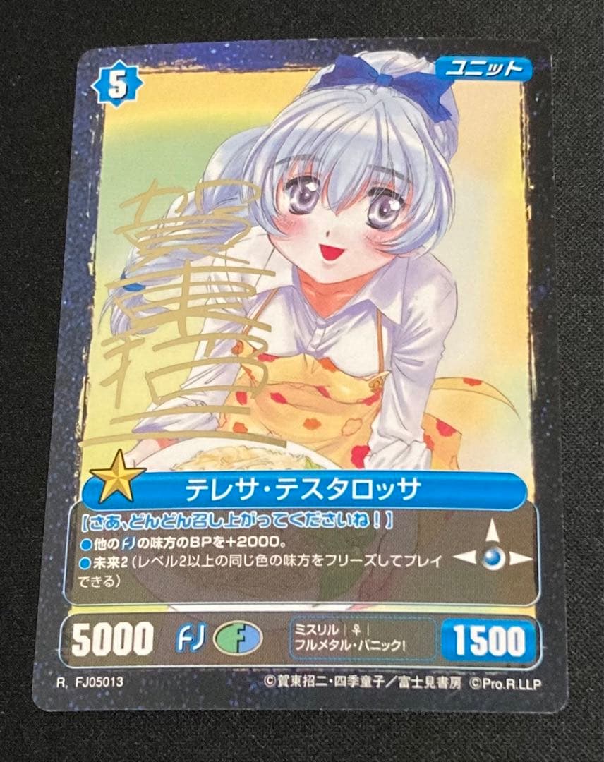 【匿名配送】PR「テレサ・テスタロッサ」