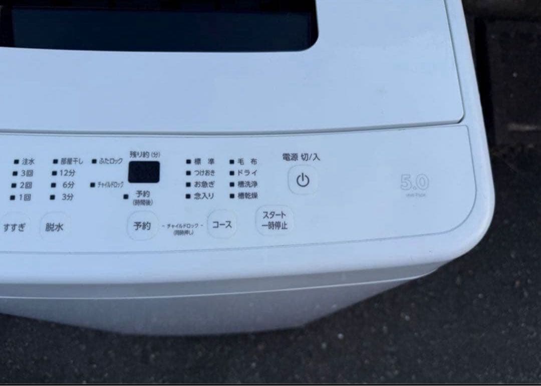 【高年式】2023年式 5kg アイリスオーヤマ IAW-T504