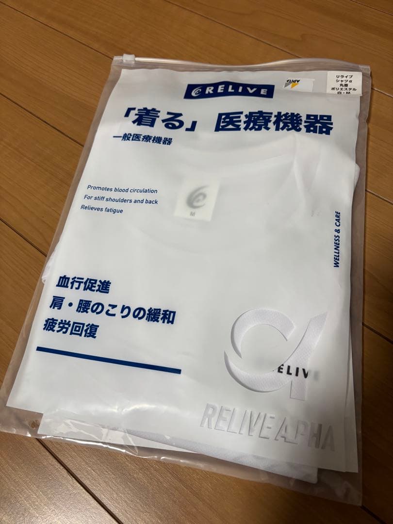RELIVE ALPHA 着る医療機器 リライブα Mサイズ　白シャツ　男女兼用