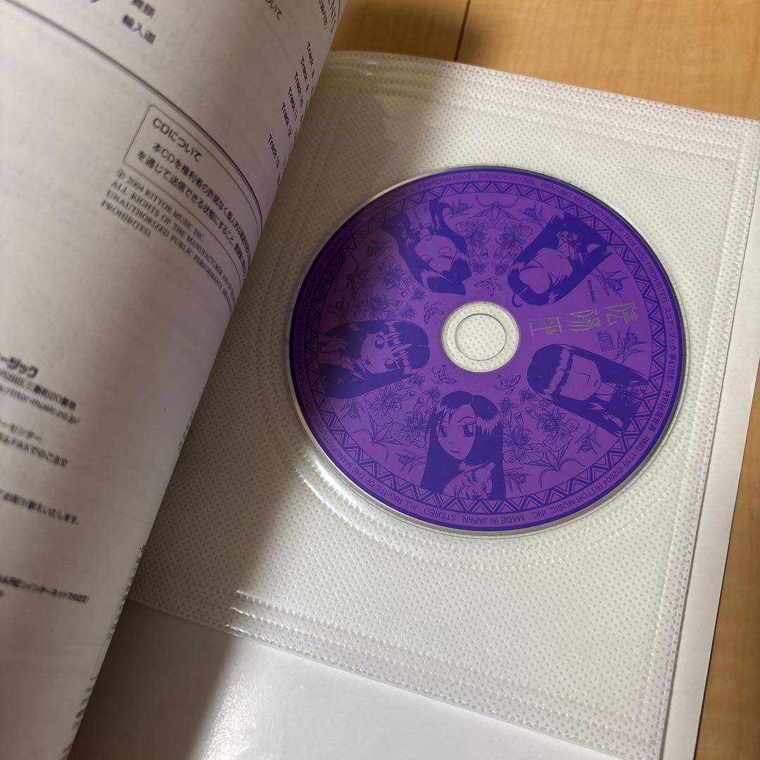 陰陽座　バンドスコアセット　7冊