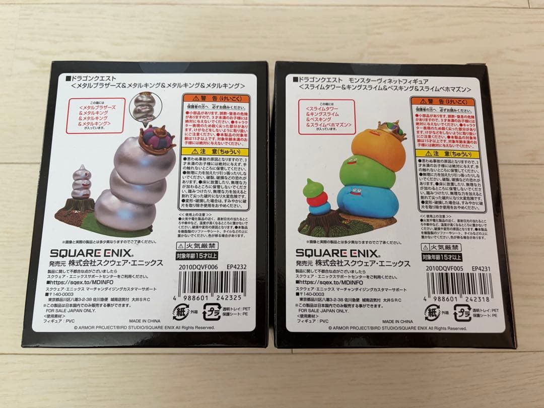 アタルスARくじ スライム2種 未開封