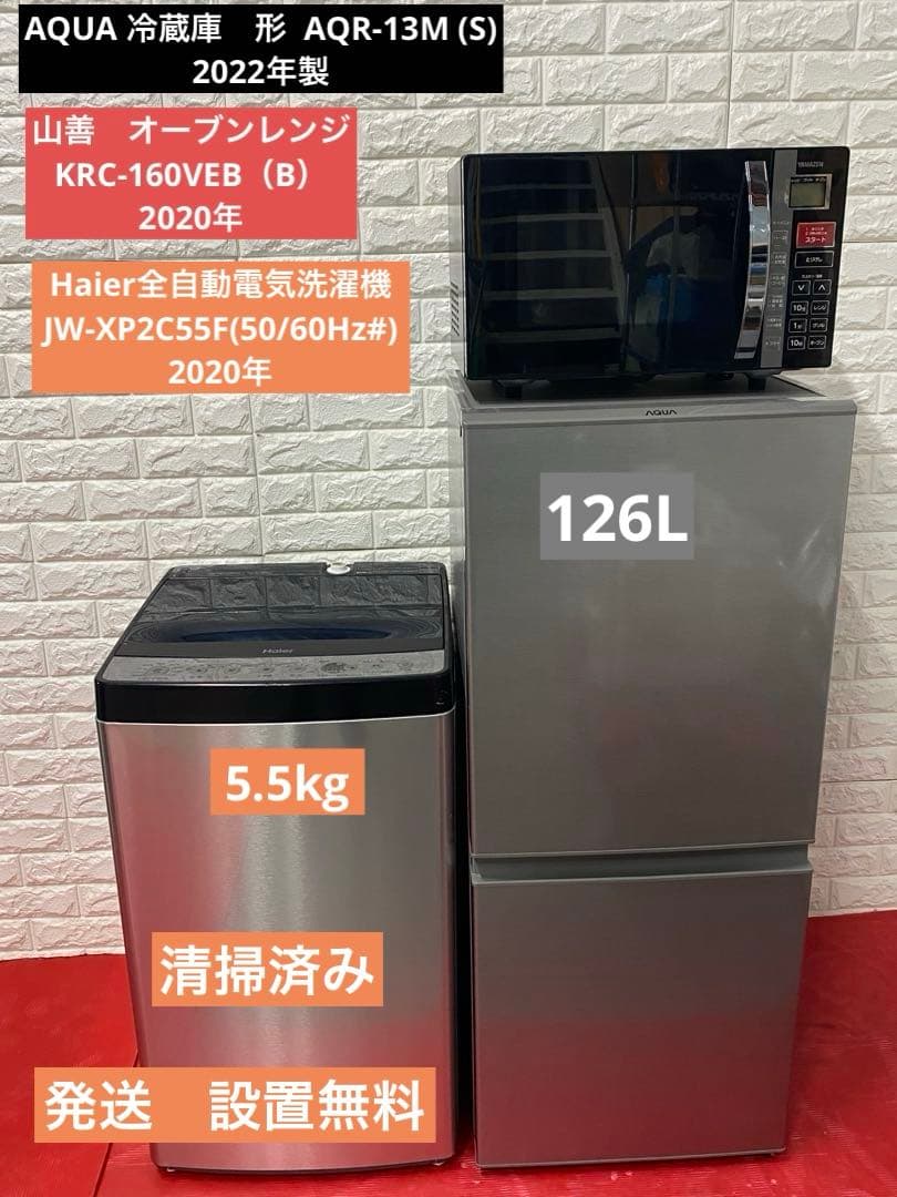 一人暮らしい3点セット