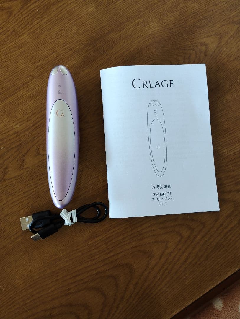 ［美品］クリアージュ アイリフト プラス CR-11V