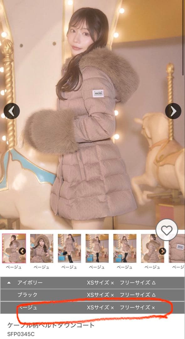 michellMacaron ミシェルマカロン ケーブル柄ベルトダウンコート