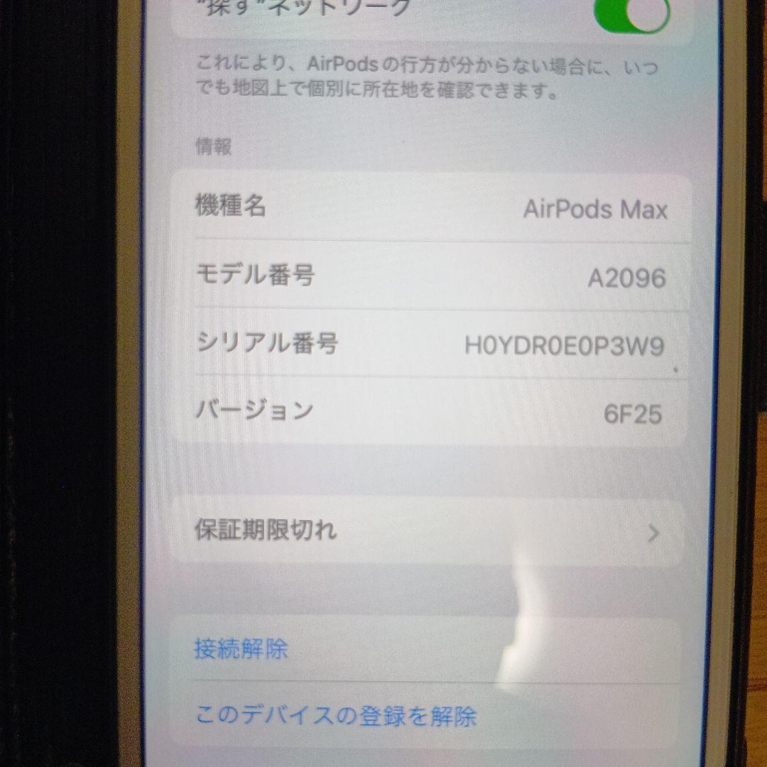 Apple AirPods Max スペースグレイ ケース付き