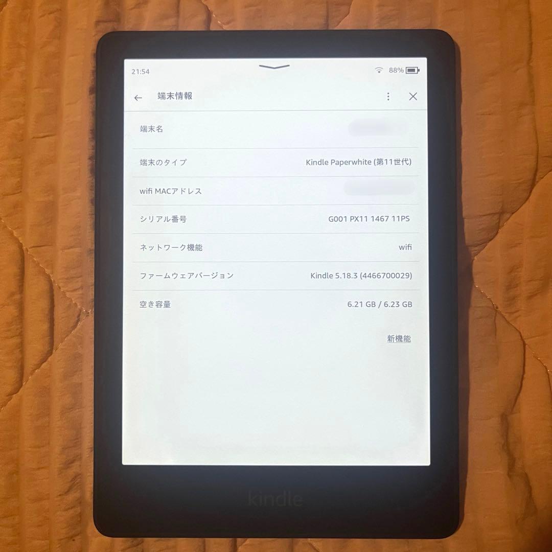 Kindle PaperWhite 第11世代 8GB Wi-Fi 広告なし