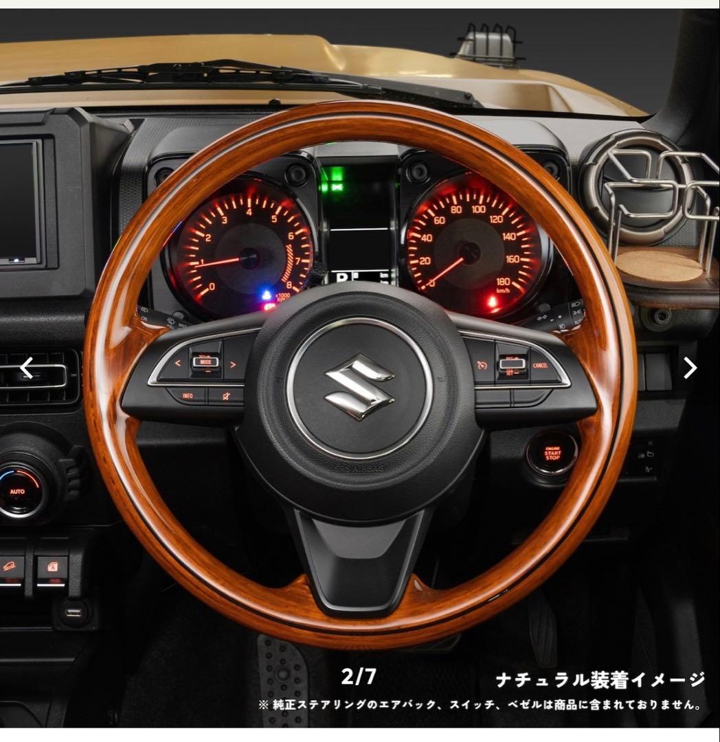 DAMD Jimmy Wood Steering Wheel クラシックオーク