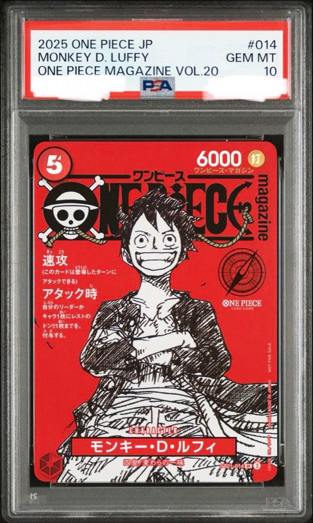 C*4様 PSA10 モンキー・D・ルフィ [ST21-014](プロモカード「