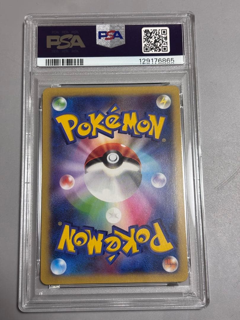 カイリューex psa9