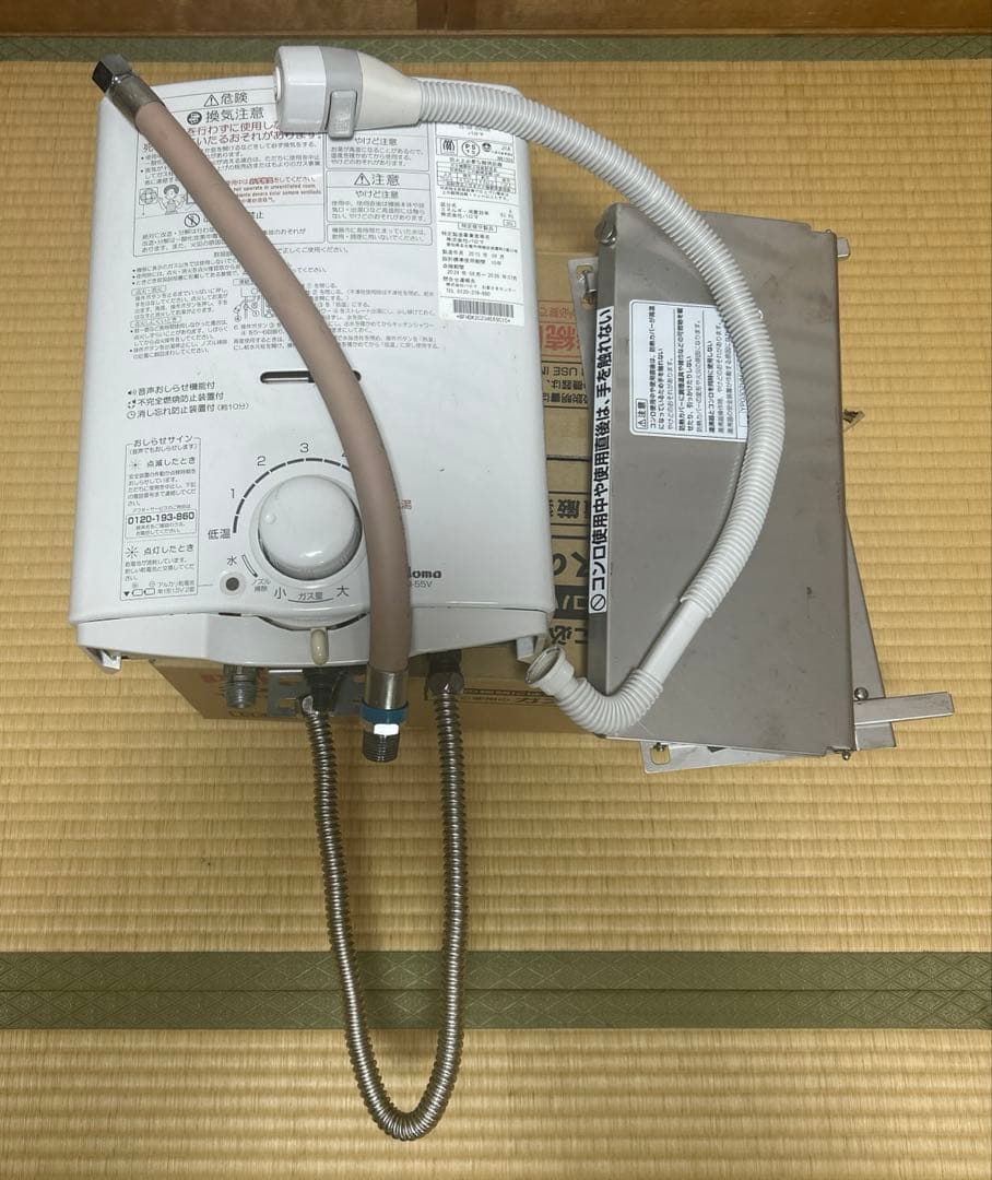 パロマ　都市ガス用　瞬間湯沸かし器　PH-55V-1 瞬間湯沸器