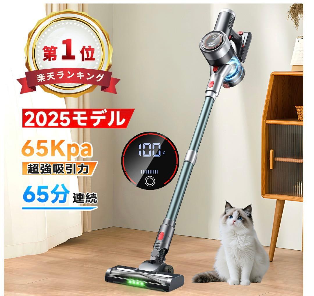 掃除機　楽天12連冠達成　65Kpa超強力! 革新版グリーンLEDライト