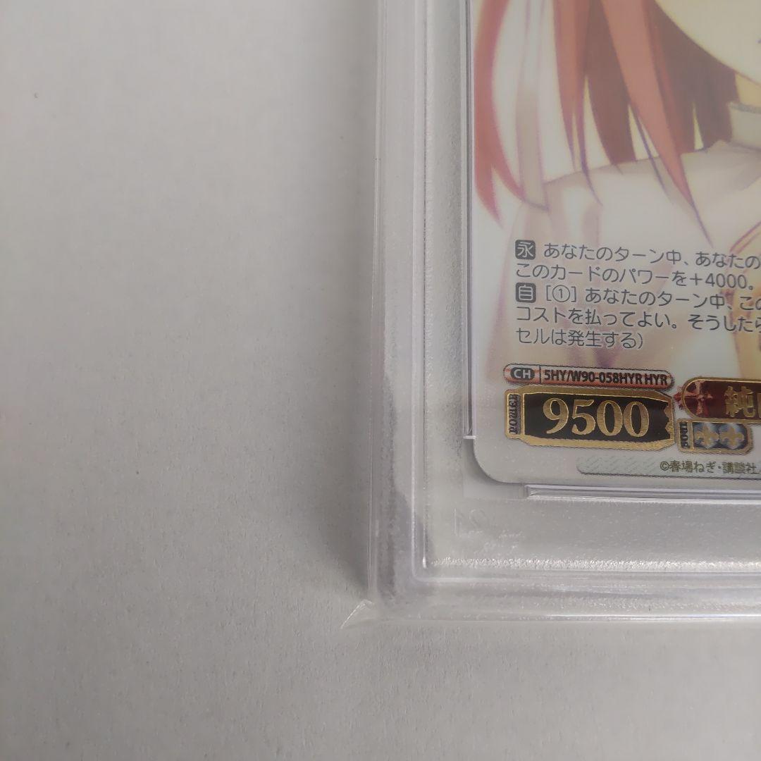 【PSA10】純白の願い 中野二乃 MAIDEN'S WISH, NINO