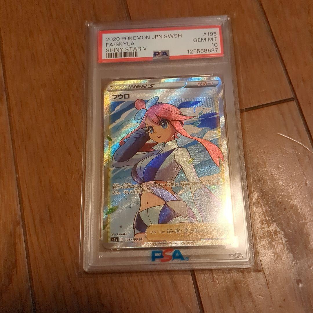 ゲ*ガ様 フウロsrpsa10