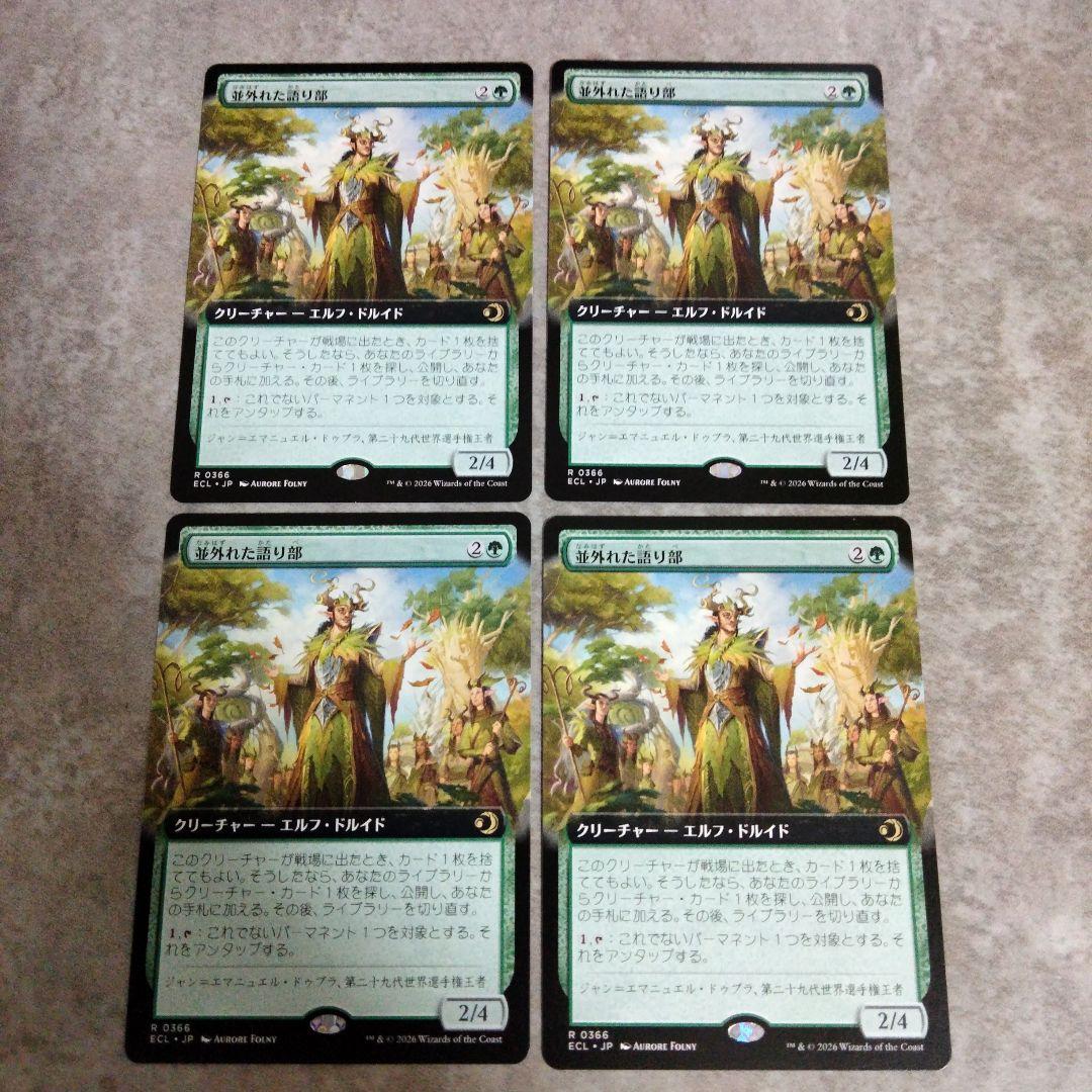 MTG　日本語版　並外れた語り部　４枚セット