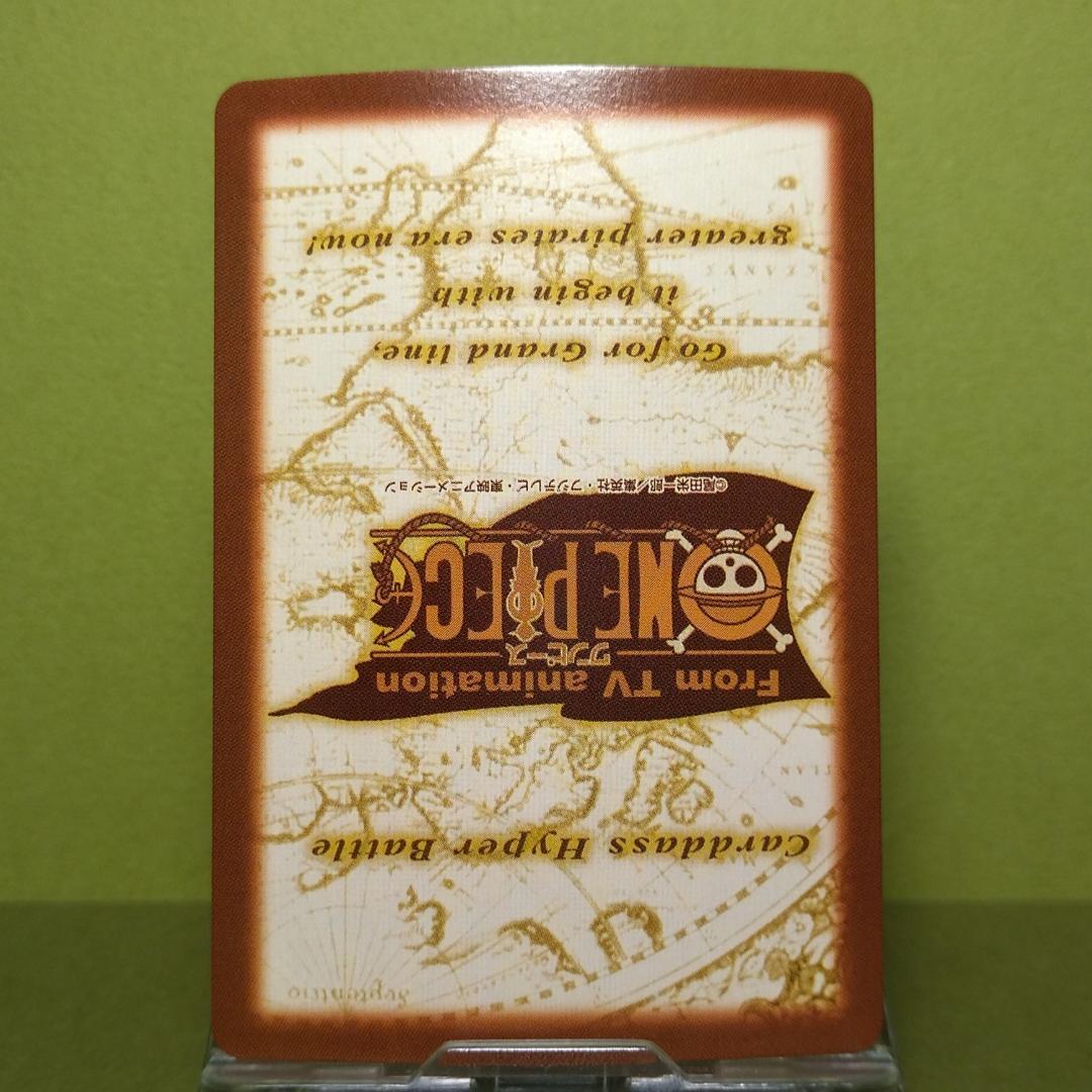 か*ぃ様 H10 カードダス ハイパーバトル ワンピース 当時もの グランドライ