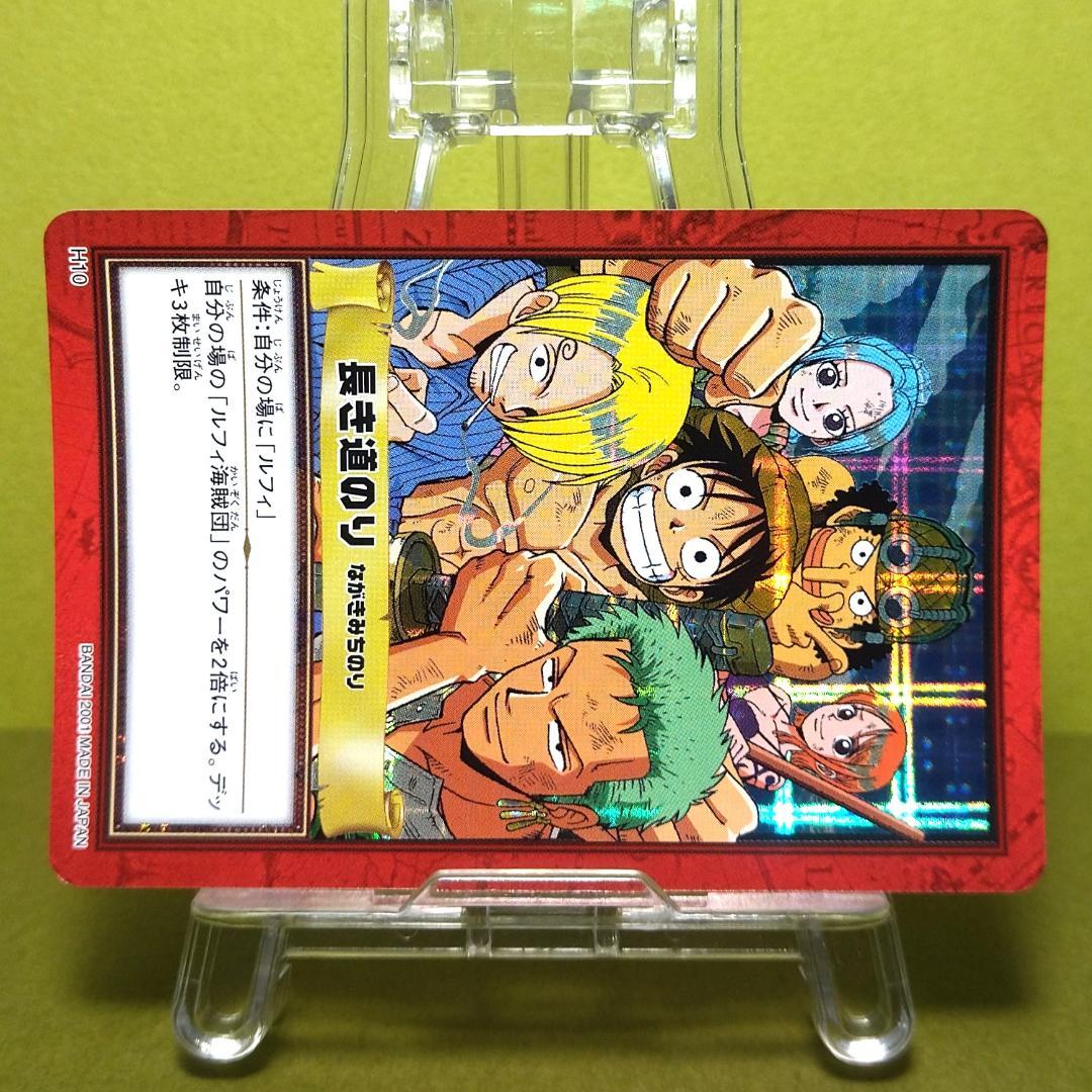 か*ぃ様 H10 カードダス ハイパーバトル ワンピース 当時もの グランドライ
