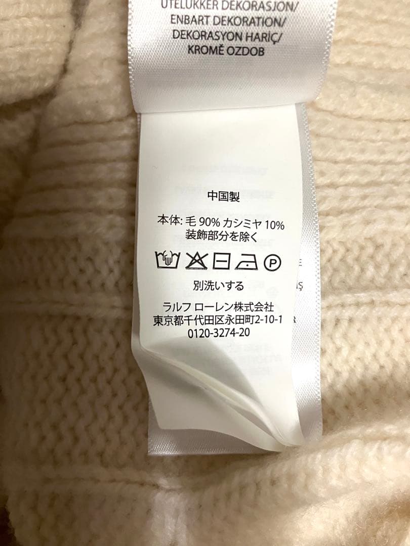 ポロラルフローレン　カシミヤ混 ケーブル編み ニット セーター L 白