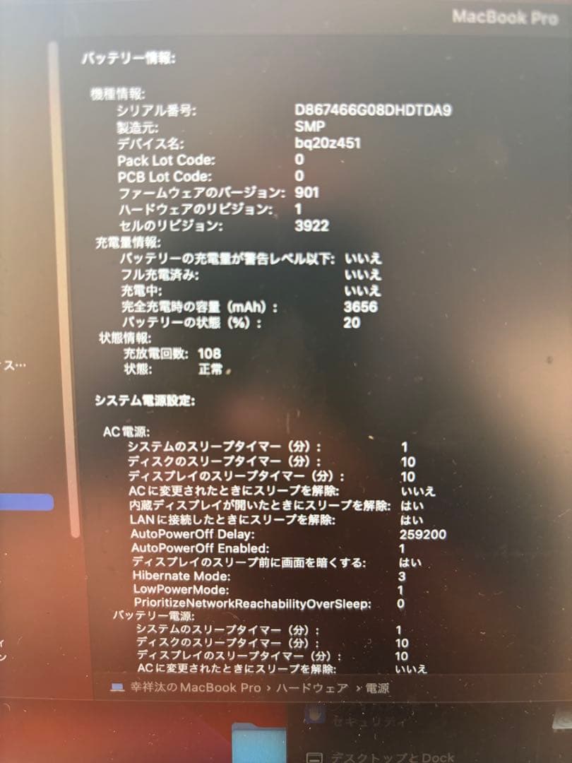 専用MacBook Pro 13インチ　2017 i7