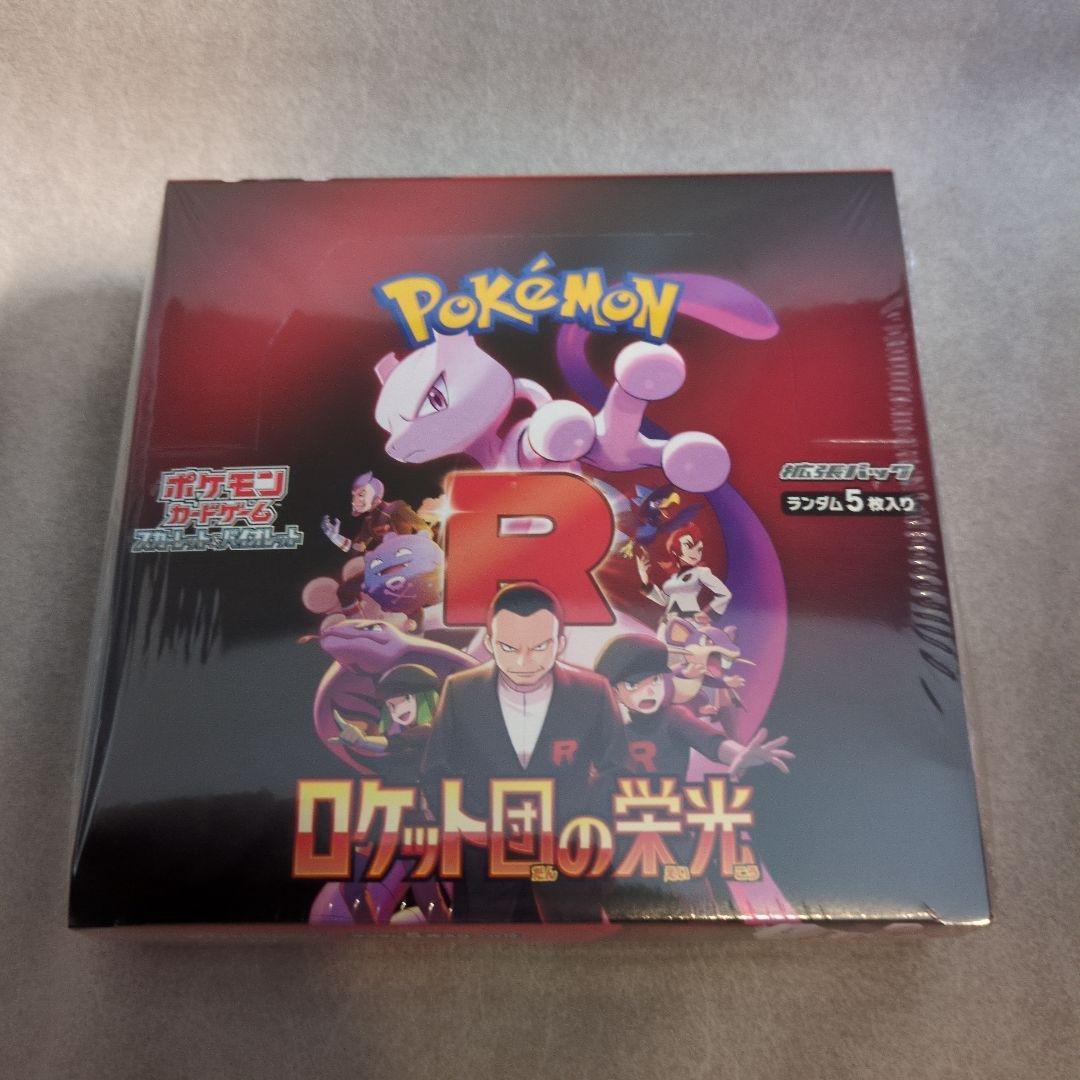 ポケモンカードゲームロケット団の栄光BOXシュリンク付き