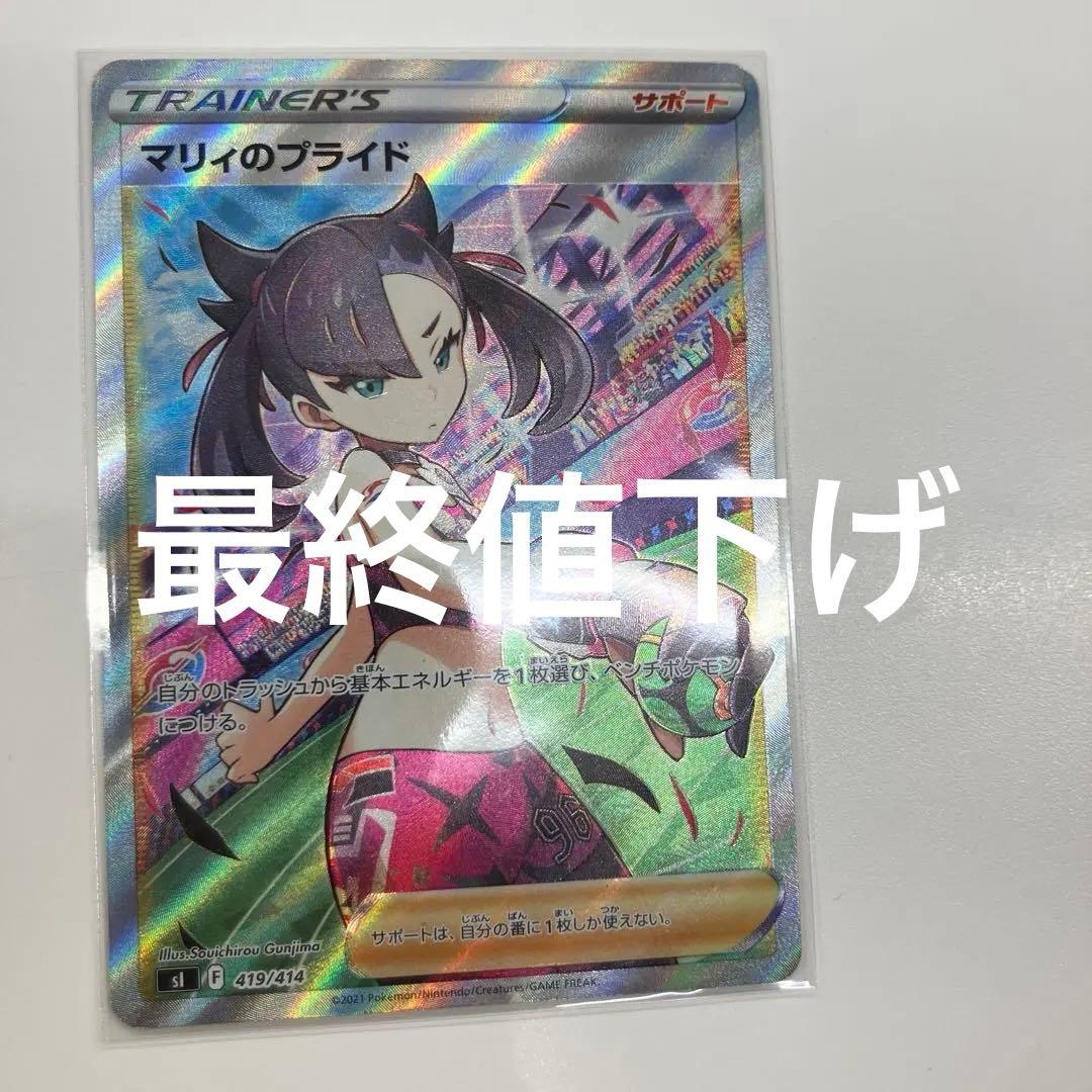 マリィのプライドsrスタートデッキ100