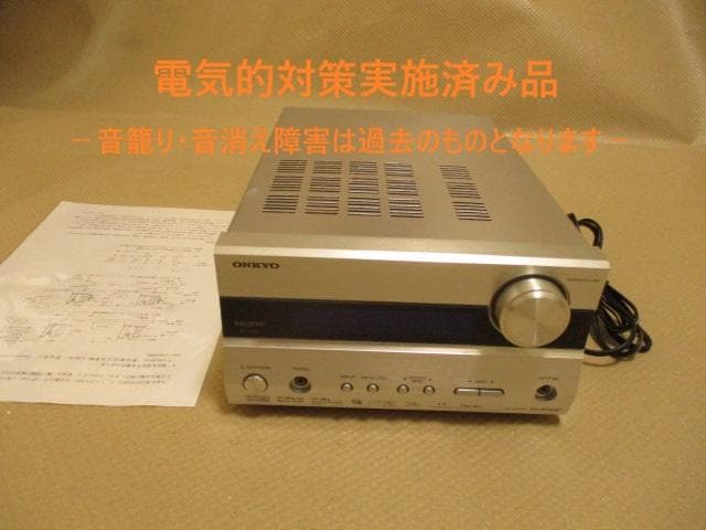 ONKYO　AVセンターSA-205HD音籠り・音消え障害対策品　2508