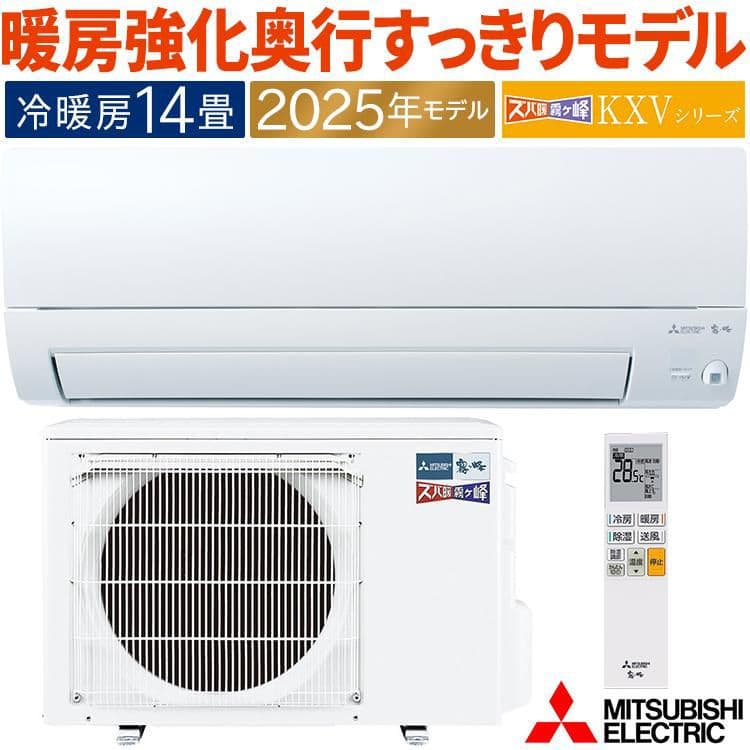 2025年モデル 三菱電機 ルームエアコンMSZ-KXV4025S-W
