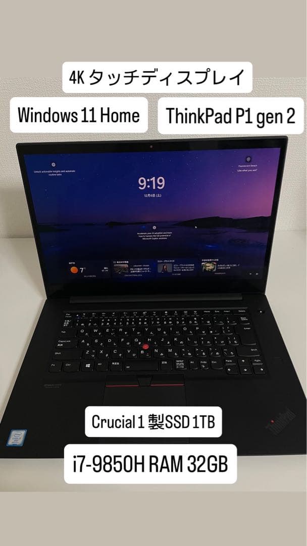 ●SSD1TB●ThinkPad P1 Gen2 i7-9850H 32GB