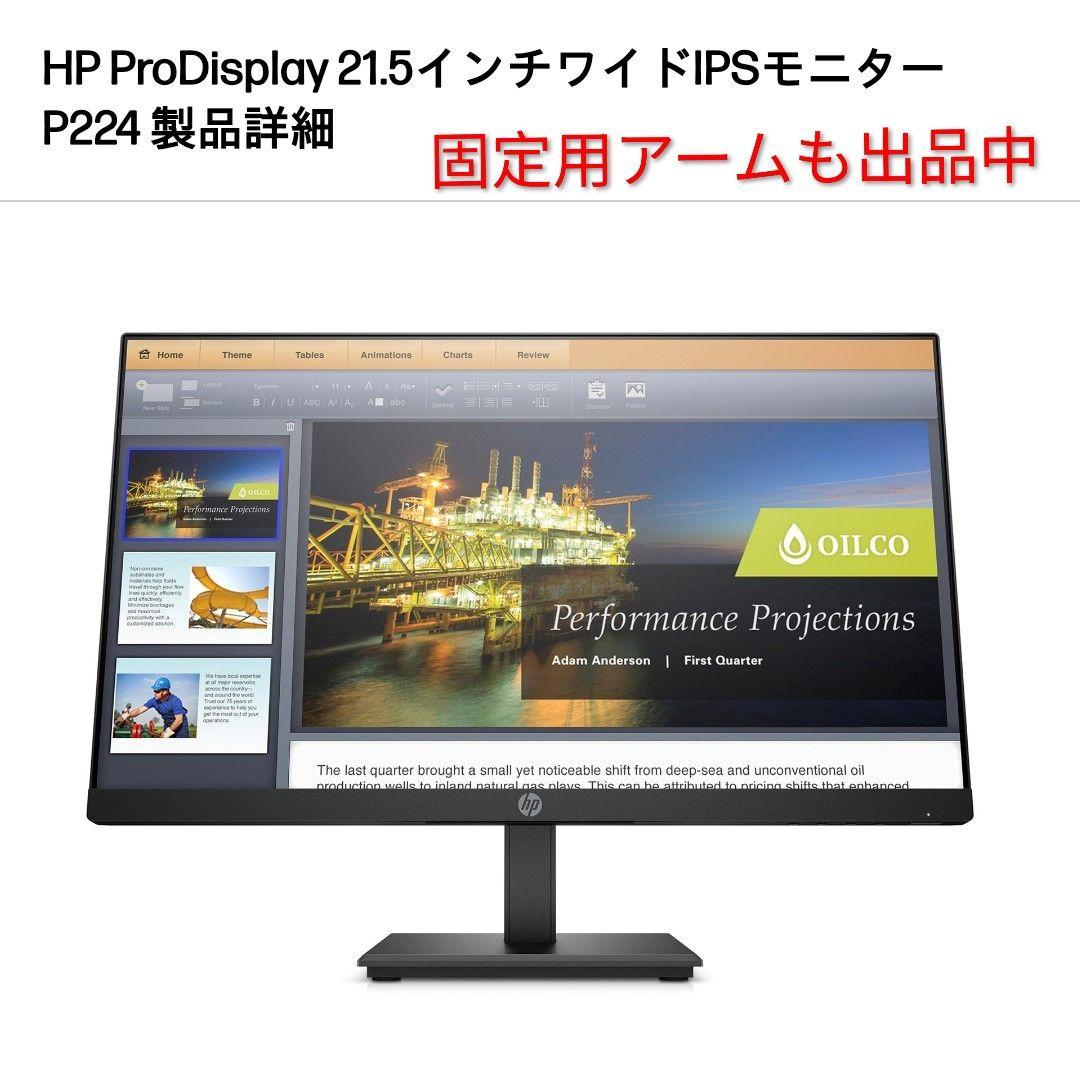 【新品】hpヒューレット・パッカードPCモニター21.5インチワイド