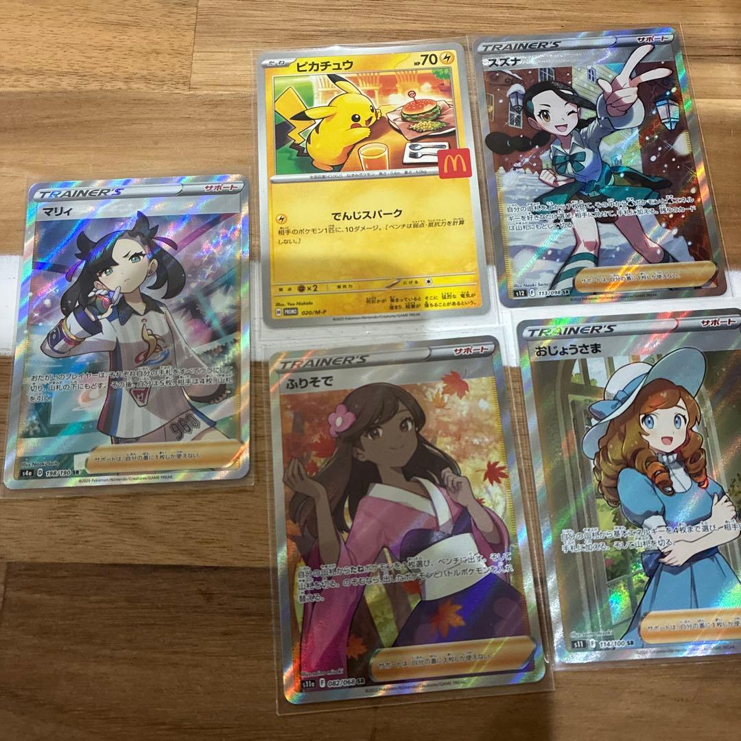 ポケモンカード　ポケカ　まとめ売り　引退品