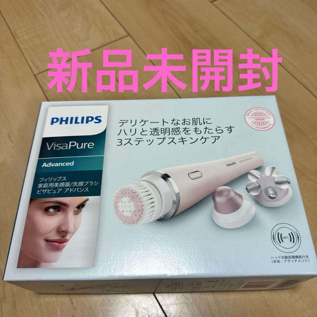 【新品】美顔器 エステ フィリップス ビザピュアアドバンス sc5363/10