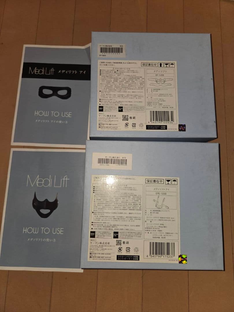 MediLift フェイスマスク セット