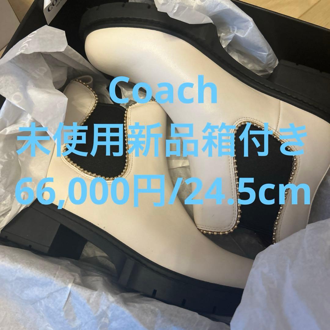 み*ー様 未使用新品箱付★定価6.6万円★COACH ビジュー付サイドゴアブーツ