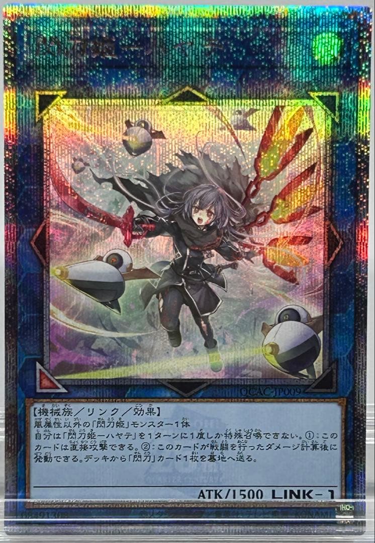 D15 遊戯王　閃刀姫－ハヤテ(25シク)