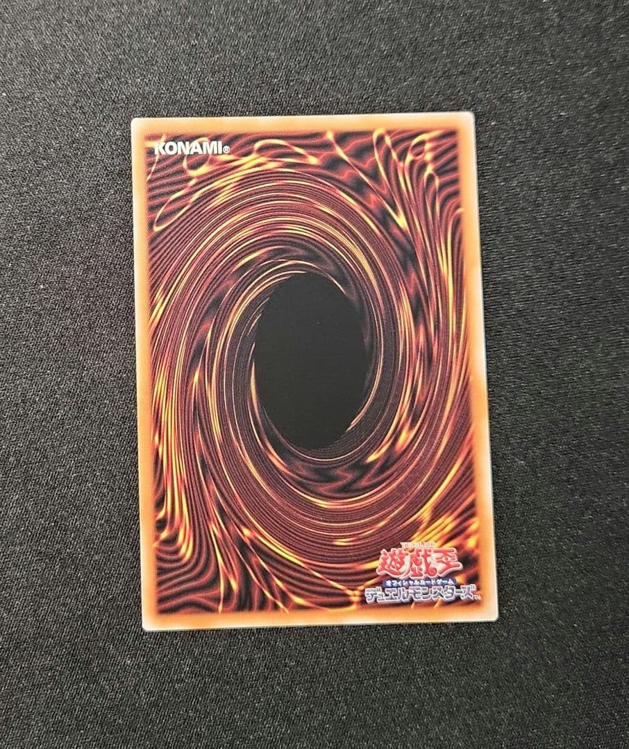 遊戯王 天羽々斬之巳剣 アメノハバキリノミツルギ　プリズマ　プリシク