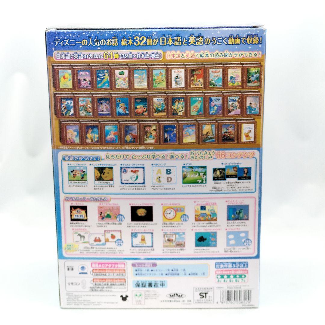 ディズニー ドリームスイッチ2 Disney Dream Switch2 知育