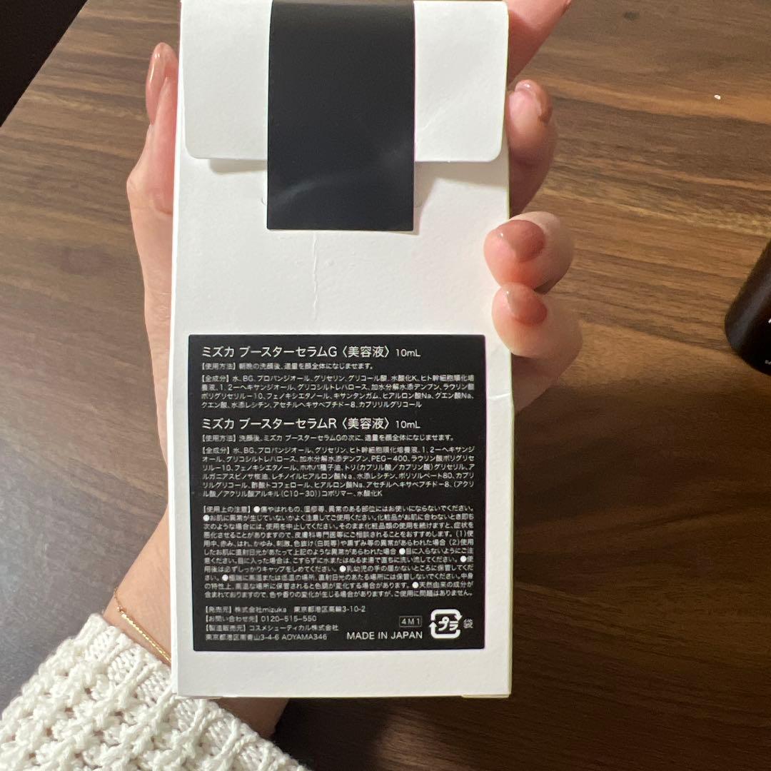 Mizuka ブースター、セラムセット