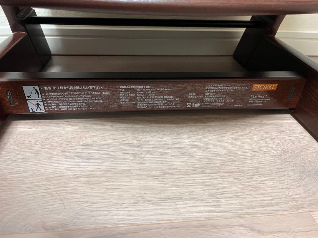 トリップトラップ　ハイチェア　ウォルナットブラウン