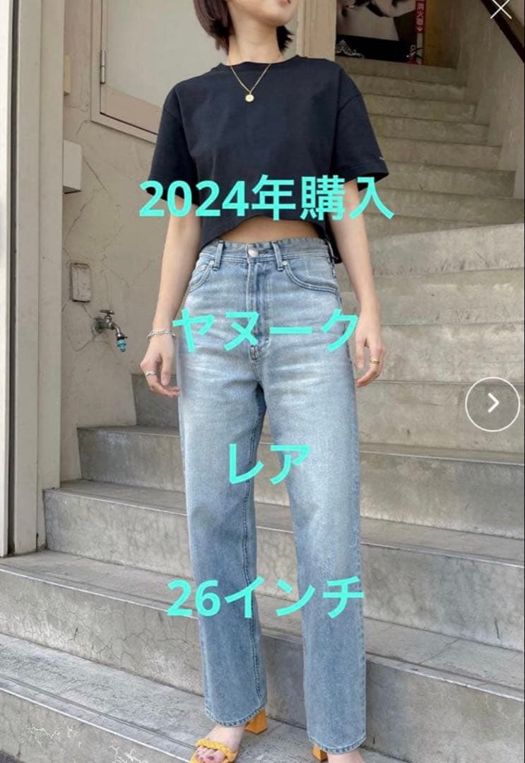 ヤヌーク レア LEA ボーイズストレート 26 TVS 57111231