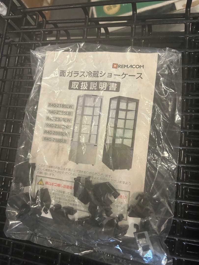 REMACOM ガラス冷蔵ショーケース R4G-288SLB