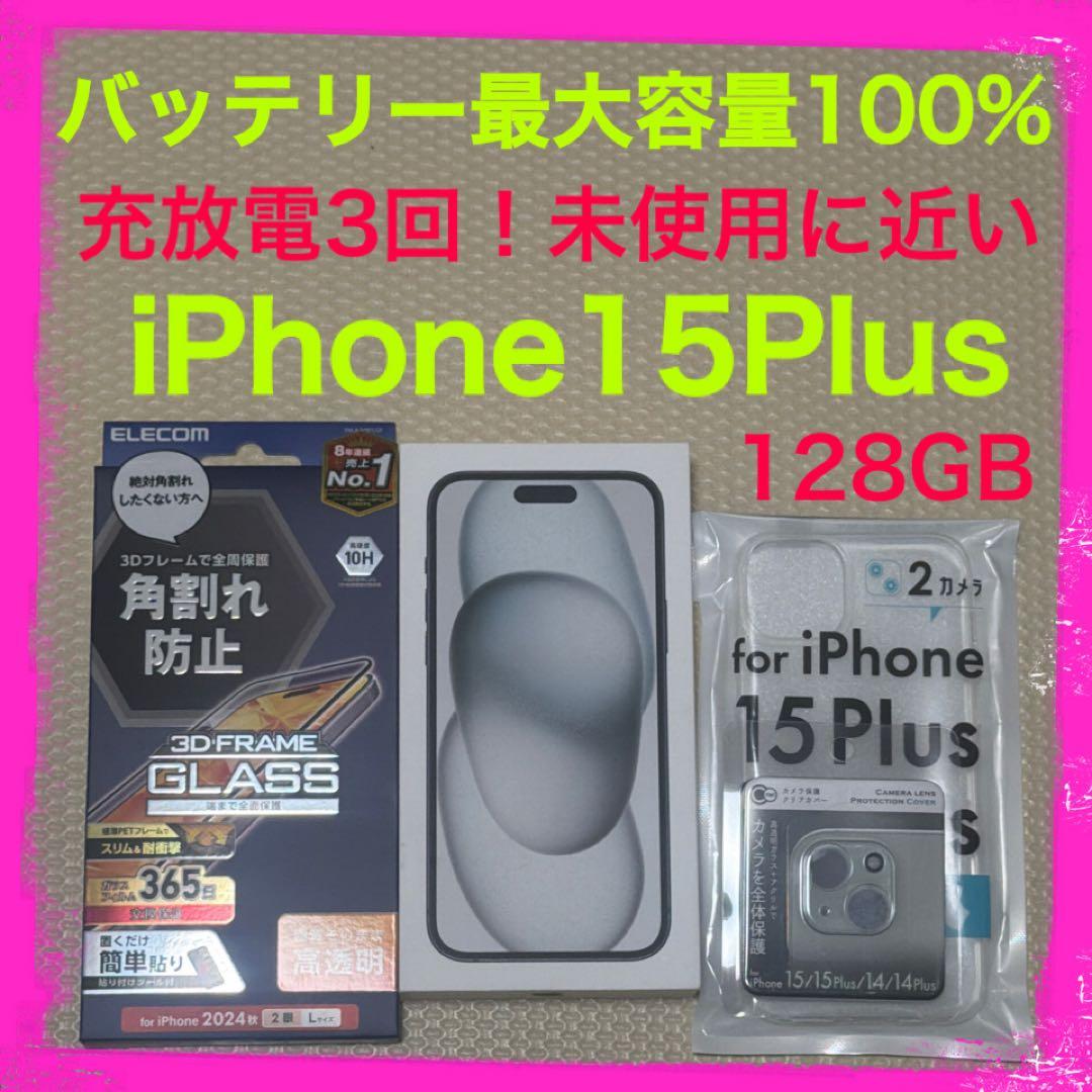 バッテリー100% iPhone15Plus 128GB SIMフリー 本体 黒