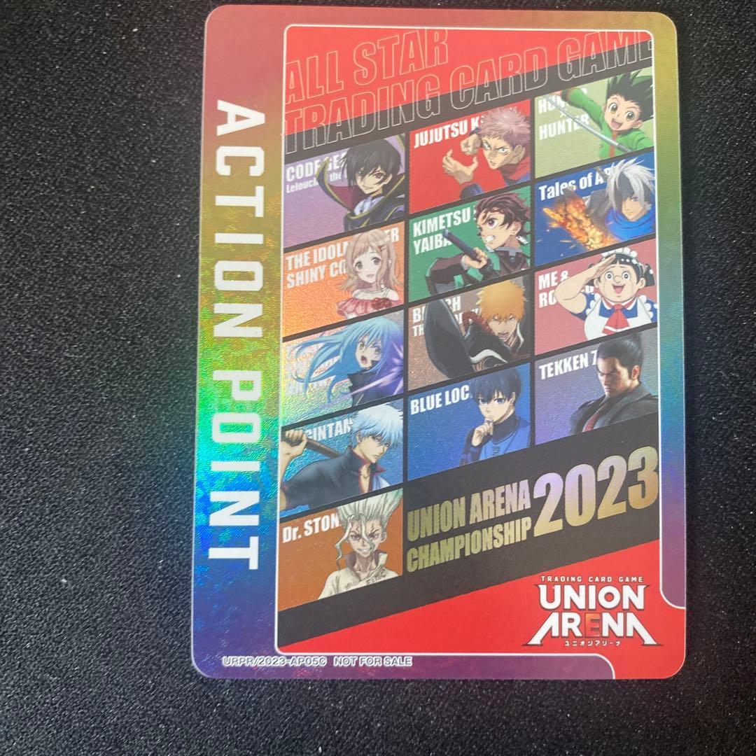 ユニオンアリーナ アクションポイント チャンピオンシップ2023 上位賞 2枚