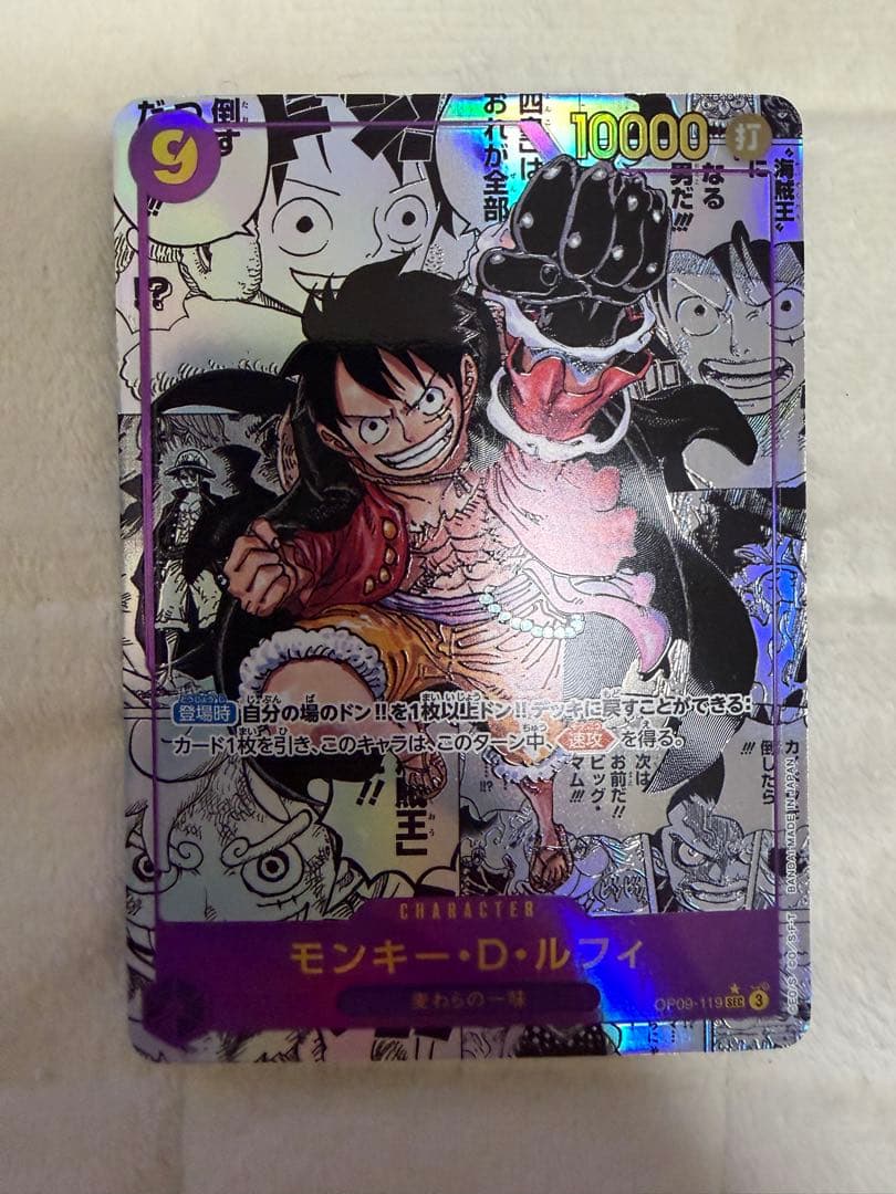 受け継がれる意志 ルフィ コミックパラレル(コミパラ/スーパーパラレル)