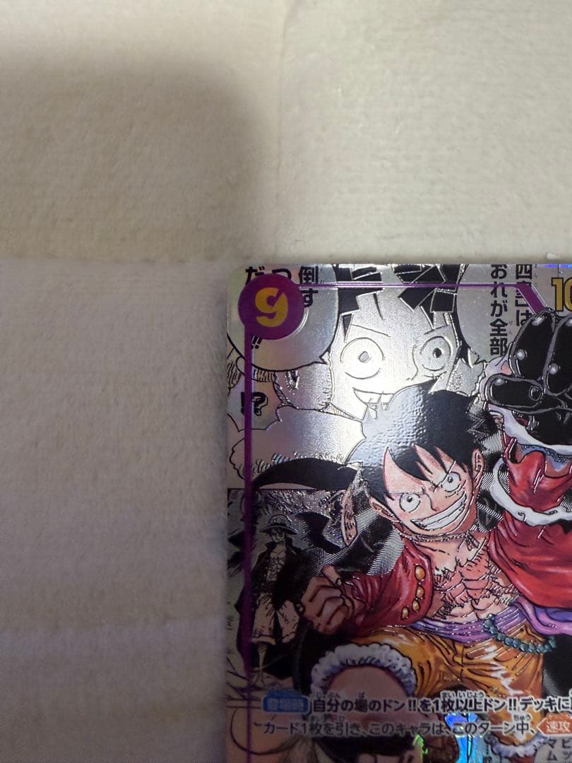 受け継がれる意志 ルフィ コミックパラレル(コミパラ/スーパーパラレル)