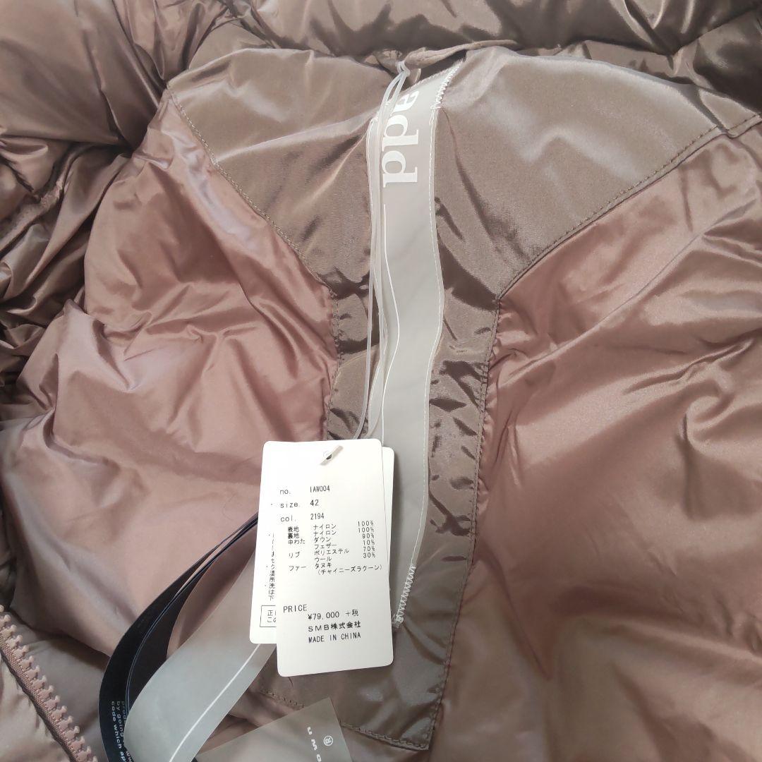 add新品タグ付き高級ロングダウンジャケット たぬきファー取り外し可