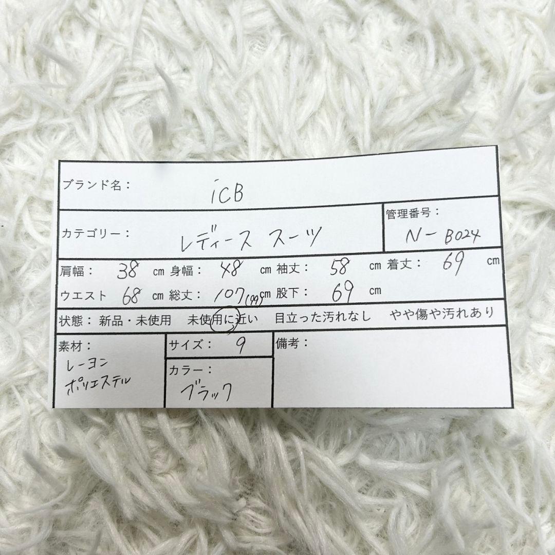 【美品】iCB パンツスーツ セットアップ カジュアル ゆったり ブラック