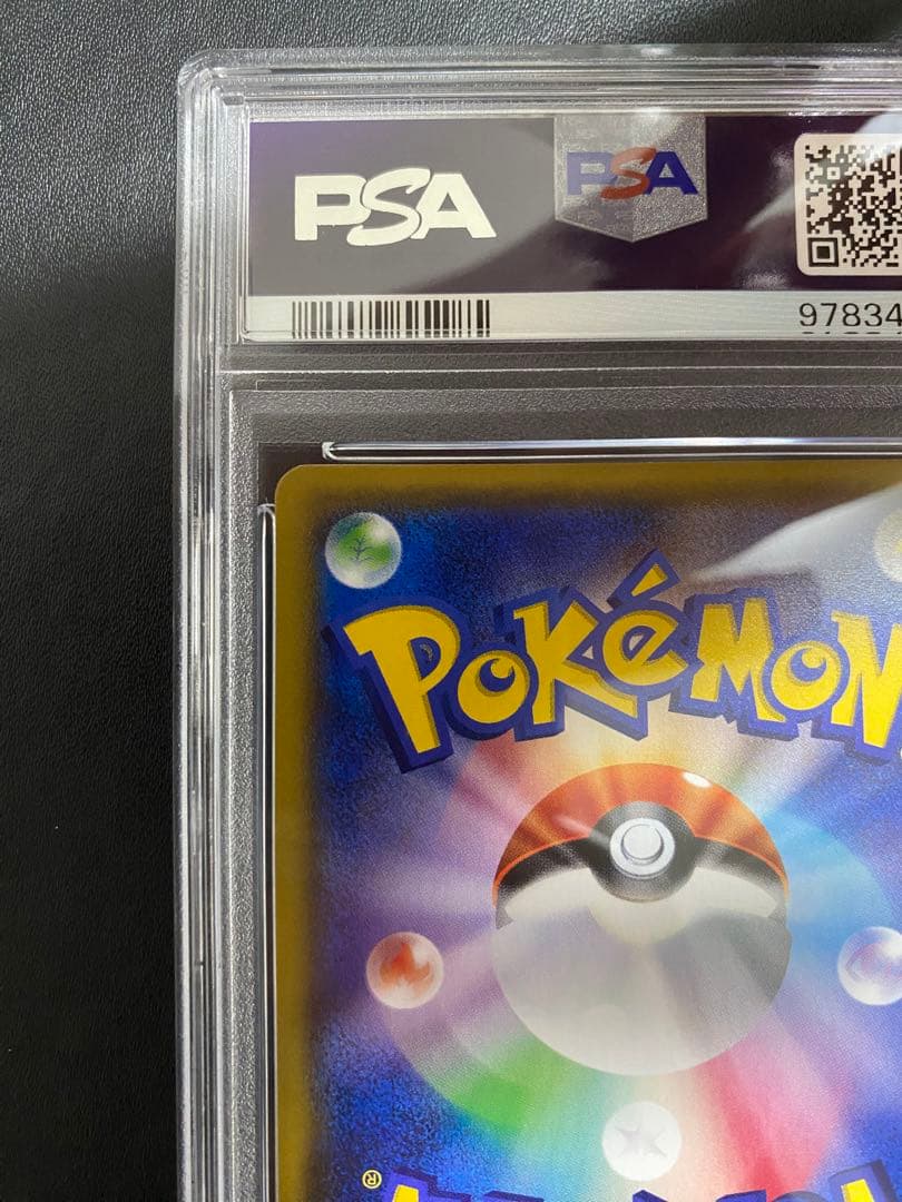 ジュカイン GX HR PSA10 ポケモンカード