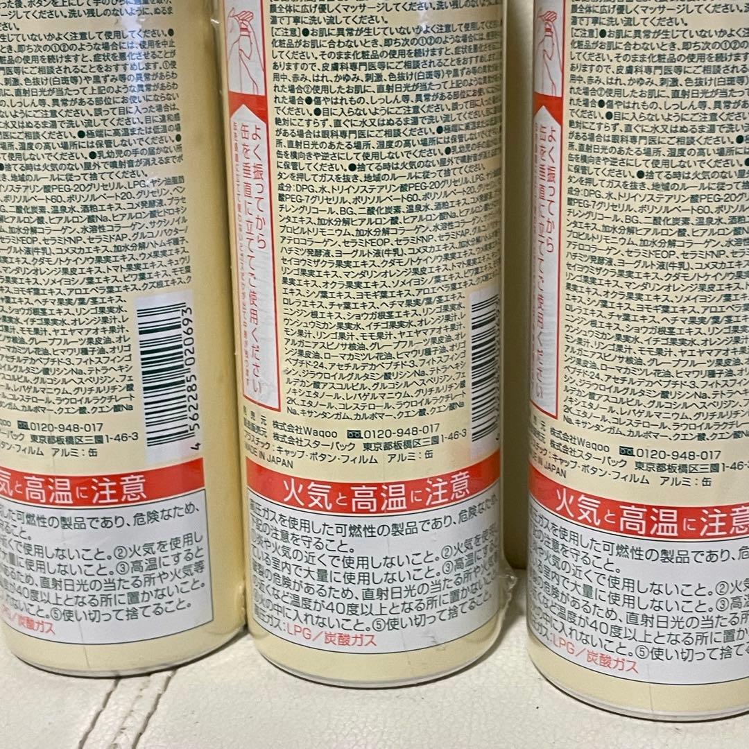 未使用品3本セット！ 肌ナチュール クレンジング 炭酸クレンジング 210g