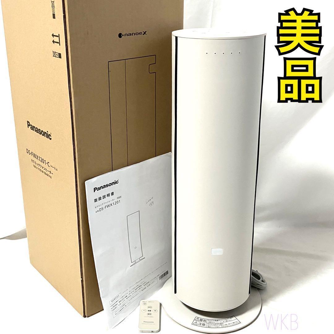 【美品】 パナソニック セラミックファンヒーター DS-FWX1201-C