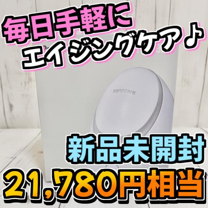 【新品未開封】 Panasonic スチーマー ナノケア EH-SA3D-C